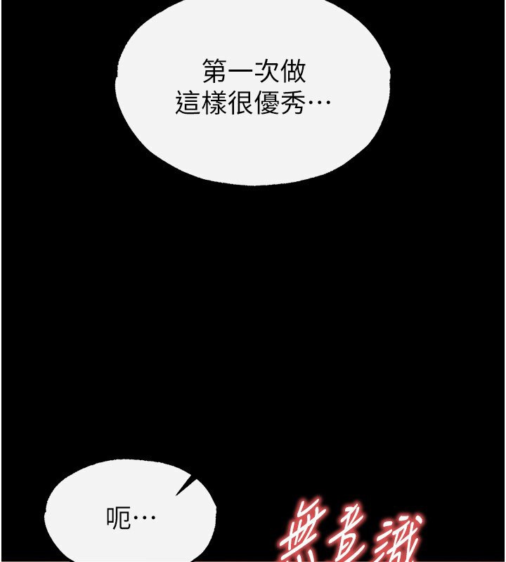 韩国污漫画 末日雕堡 第5话-强制口爆 36