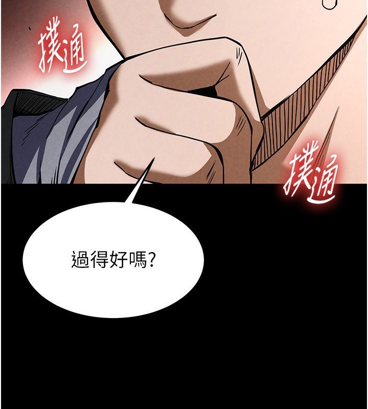 韩国污漫画 末日雕堡 第6话-和心爱女人的纯爱性交 2