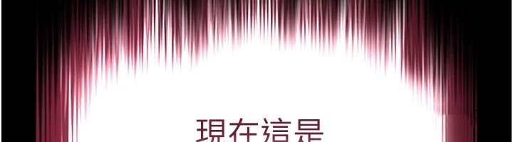 末日雕堡 韩漫无遮挡 - 阅读 第9话-乖乖听话就放你自由 6