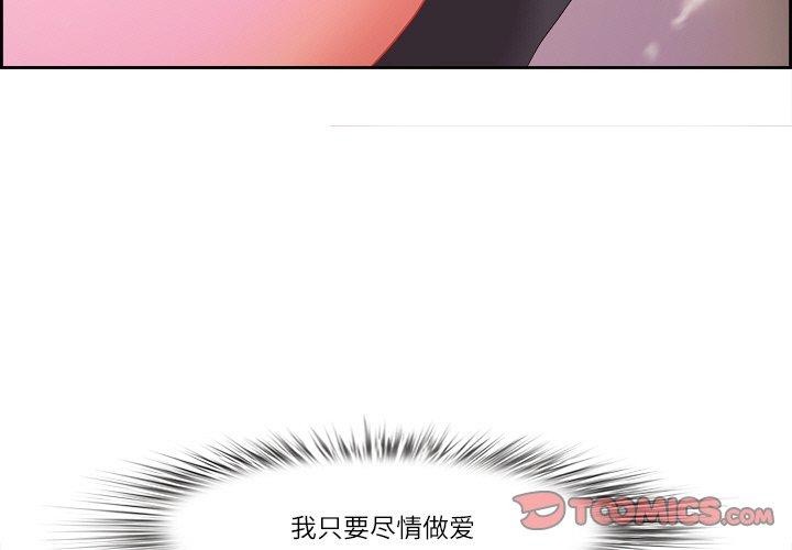 韩漫《最强男人》第19話 全集在线阅读 3