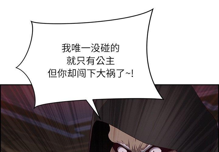 最强男人  第20话 漫画图片1.jpg