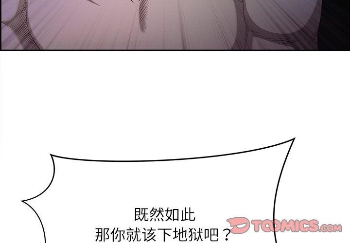 最强男人  第20话 漫画图片3.jpg