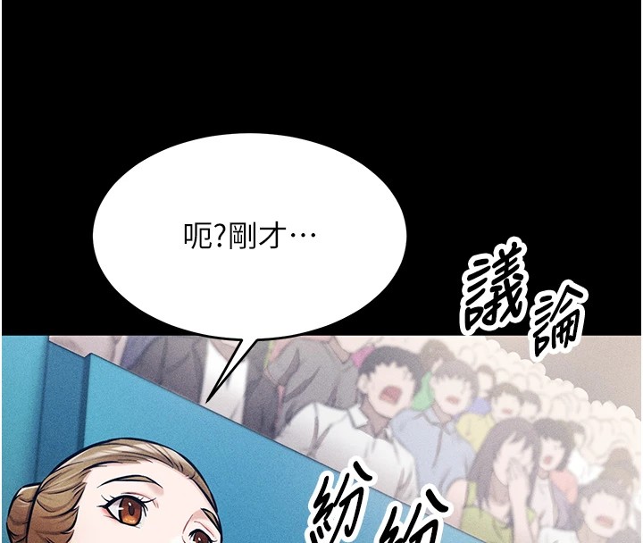 韩国污漫画 選手村:母豬調教 第1话-选手村的潜规则 25