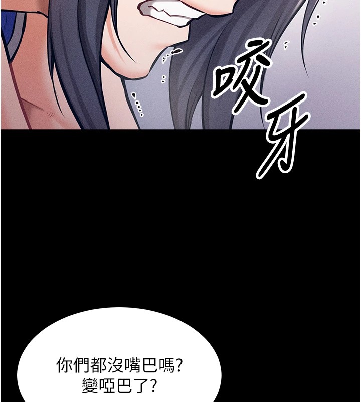 韩国污漫画 選手村:母豬調教 第1话-选手村的潜规则 95