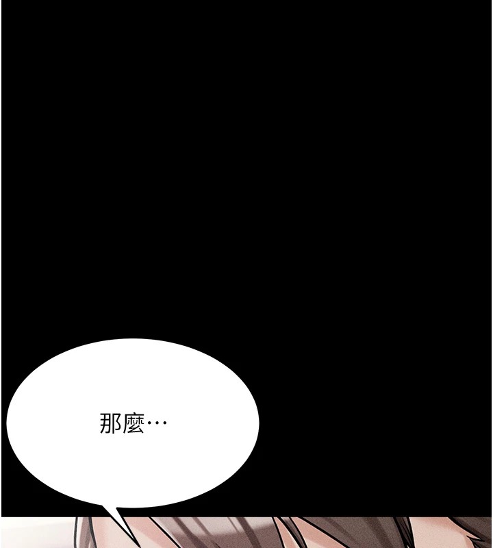 韩国污漫画 選手村:母豬調教 第1话-选手村的潜规则 178