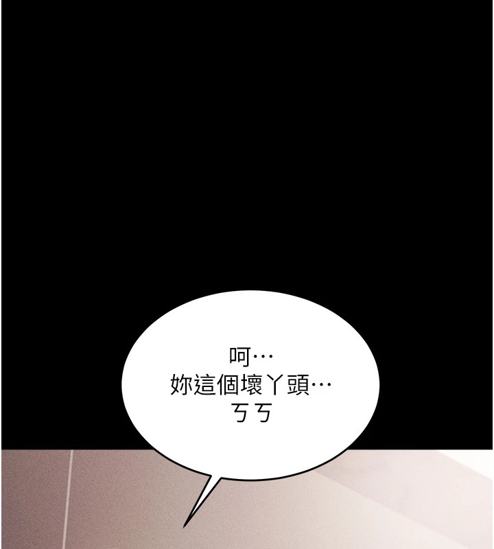 韩国污漫画 選手村:母豬調教 第1话-选手村的潜规则 213