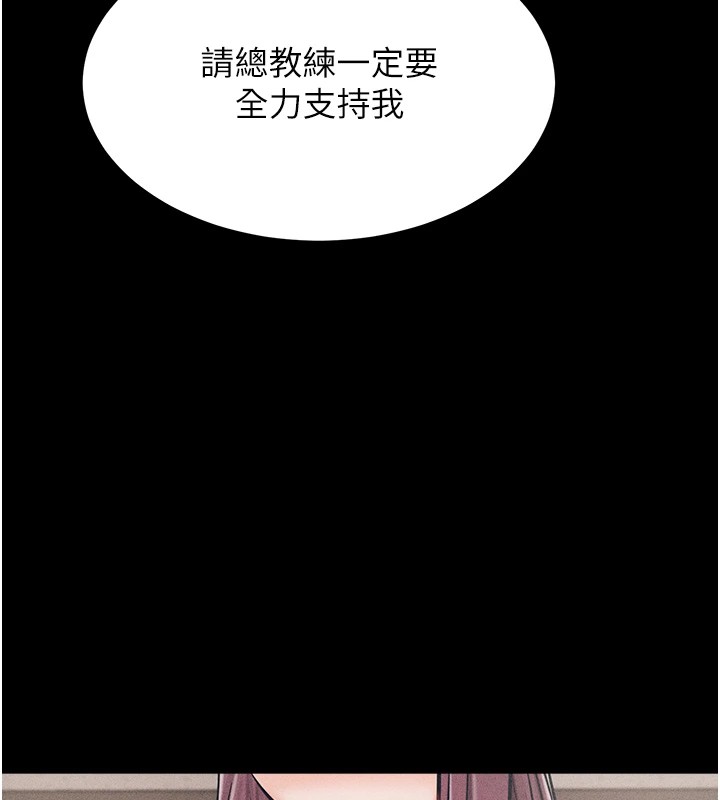 韩国污漫画 選手村:母豬調教 第1话-选手村的潜规则 219