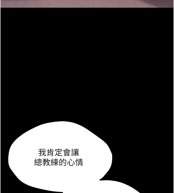 韩国污漫画 選手村:母豬調教 第1话-选手村的潜规则 222