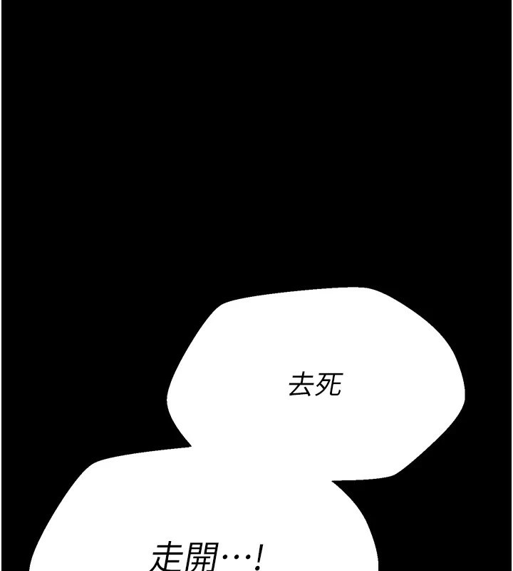 韩国污漫画 選手村:母豬調教 第10话-欠调教的女人 1