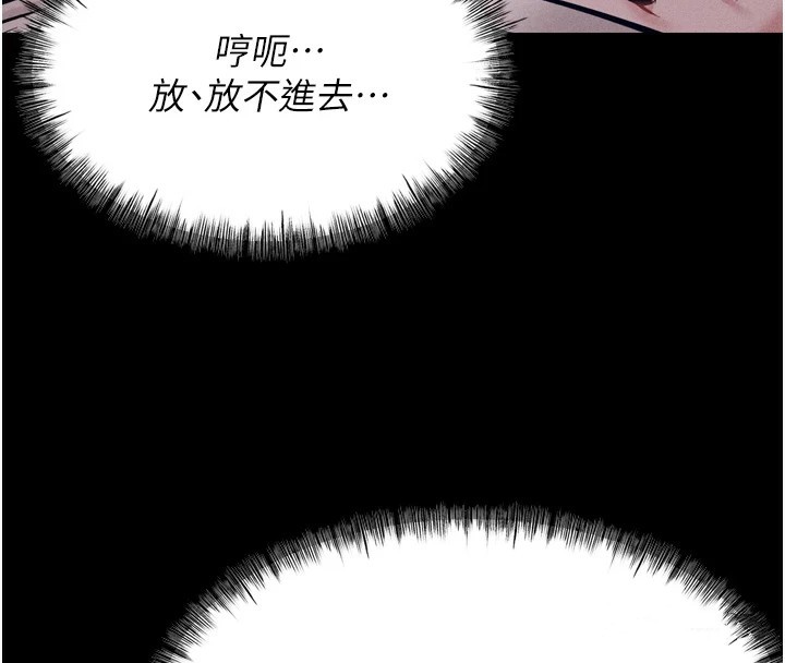 韩国污漫画 選手村:母豬調教 第11话-你想要的话就求我啊 4