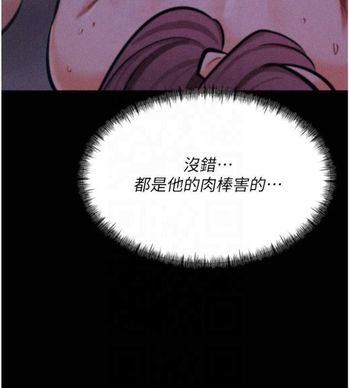 韩国污漫画 選手村:母豬調教 第18话-你很喜欢被我硬上吧? 6