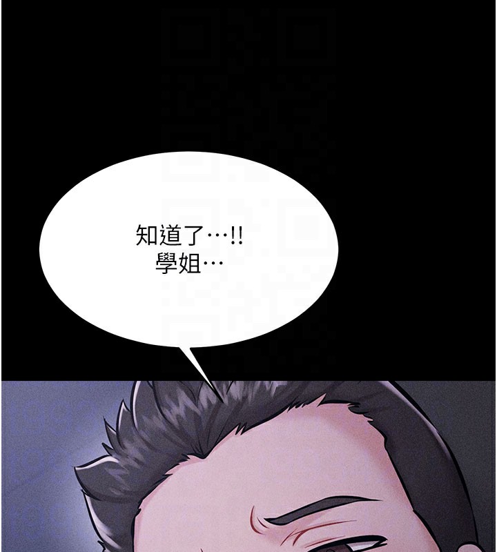 韩国污漫画 選手村:母豬調教 第2话-总教练最「疼爱」的选手 31