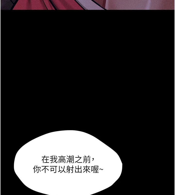 韩国污漫画 選手村:母豬調教 第2话-总教练最「疼爱」的选手 39