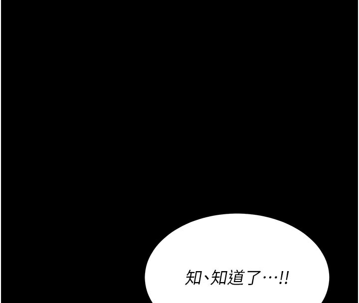 韩国污漫画 選手村:母豬調教 第2话-总教练最「疼爱」的选手 50