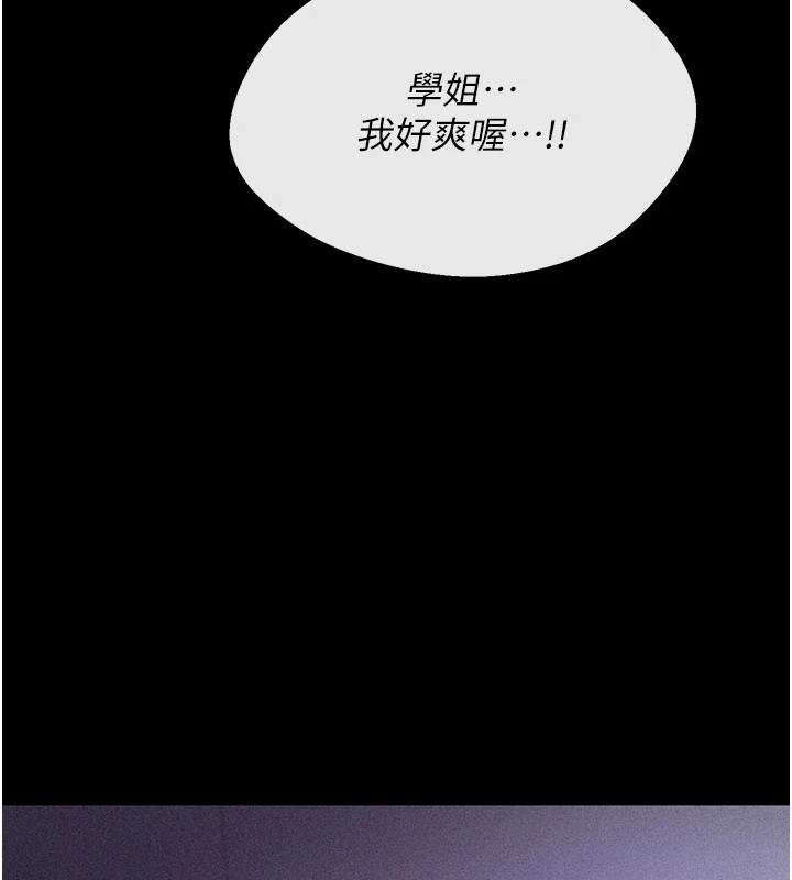 韩国污漫画 選手村:母豬調教 第2话-总教练最「疼爱」的选手 58