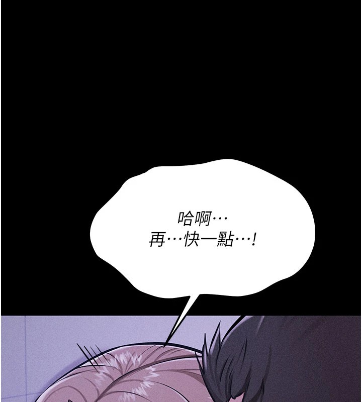 韩国污漫画 選手村:母豬調教 第2话-总教练最「疼爱」的选手 66