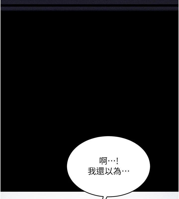 韩国污漫画 選手村:母豬調教 第2话-总教练最「疼爱」的选手 132