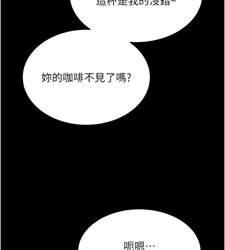 韩国污漫画 選手村:母豬調教 第2话-总教练最「疼爱」的选手 138