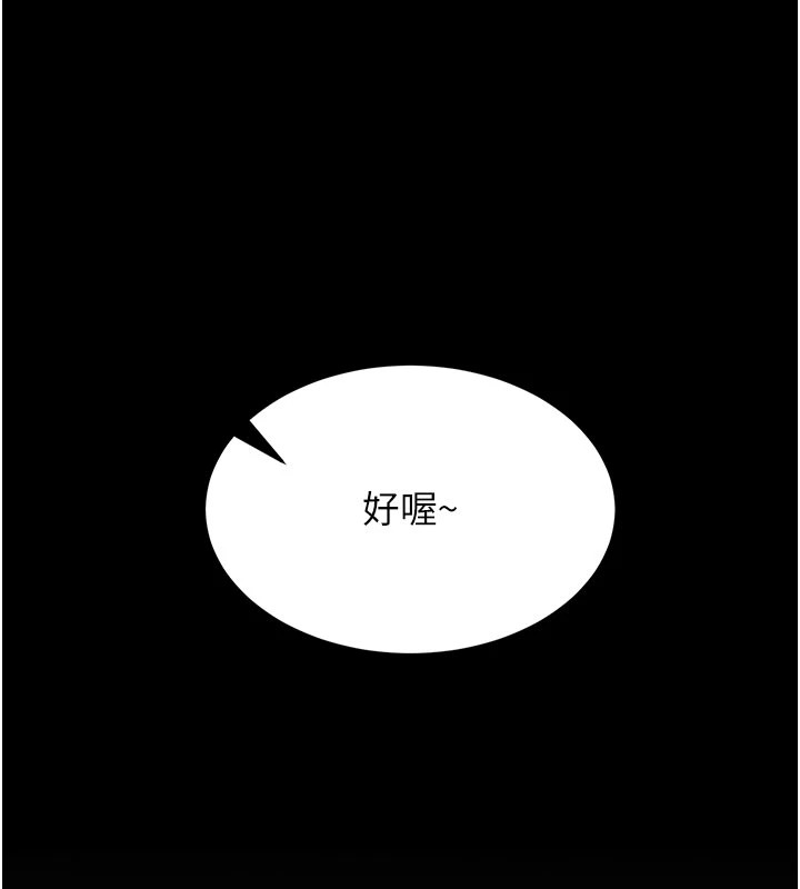 韩国污漫画 選手村:母豬調教 第2话-总教练最「疼爱」的选手 141