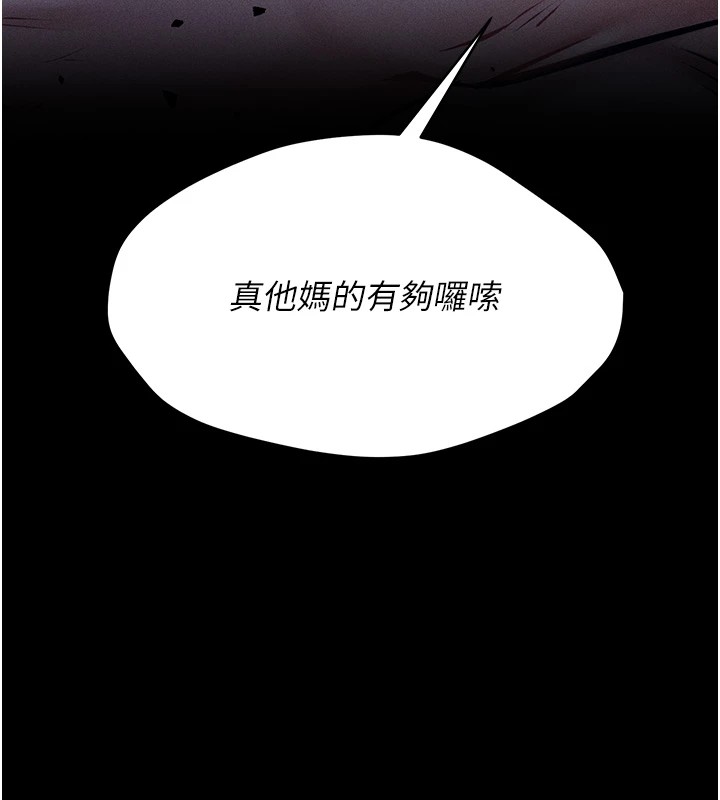 韩国污漫画 選手村:母豬調教 第2话-总教练最「疼爱」的选手 161