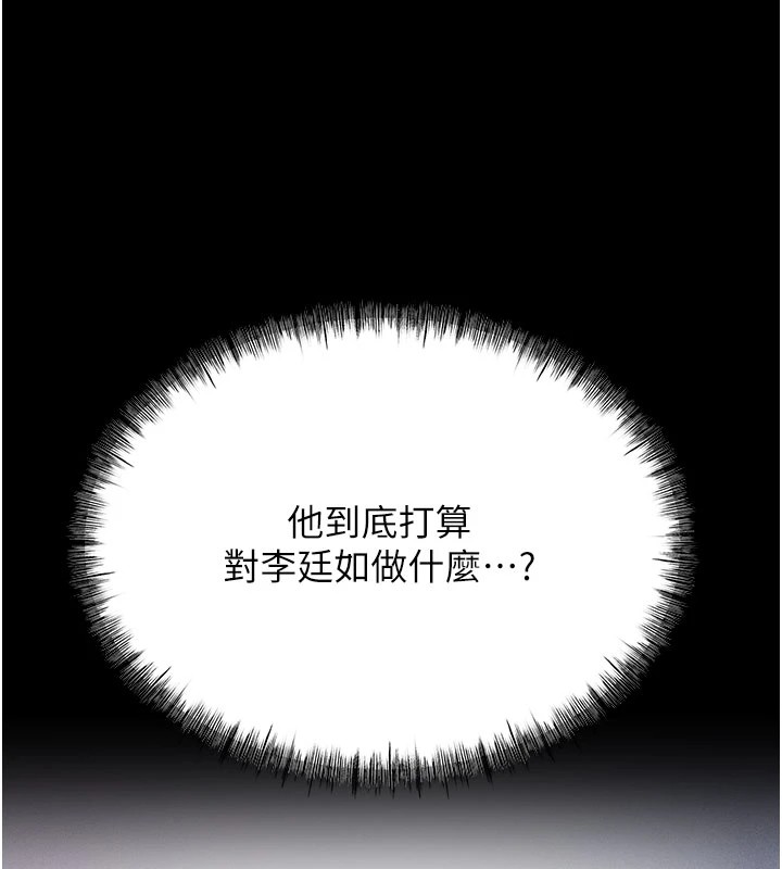 韩国污漫画 選手村:母豬調教 第2话-总教练最「疼爱」的选手 175