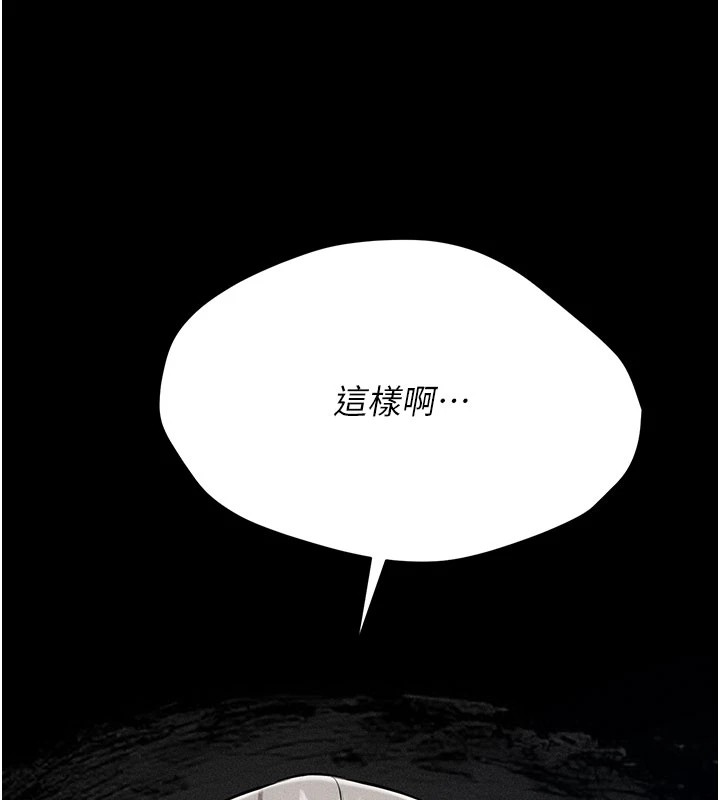 韩国污漫画 選手村:母豬調教 第2话-总教练最「疼爱」的选手 212