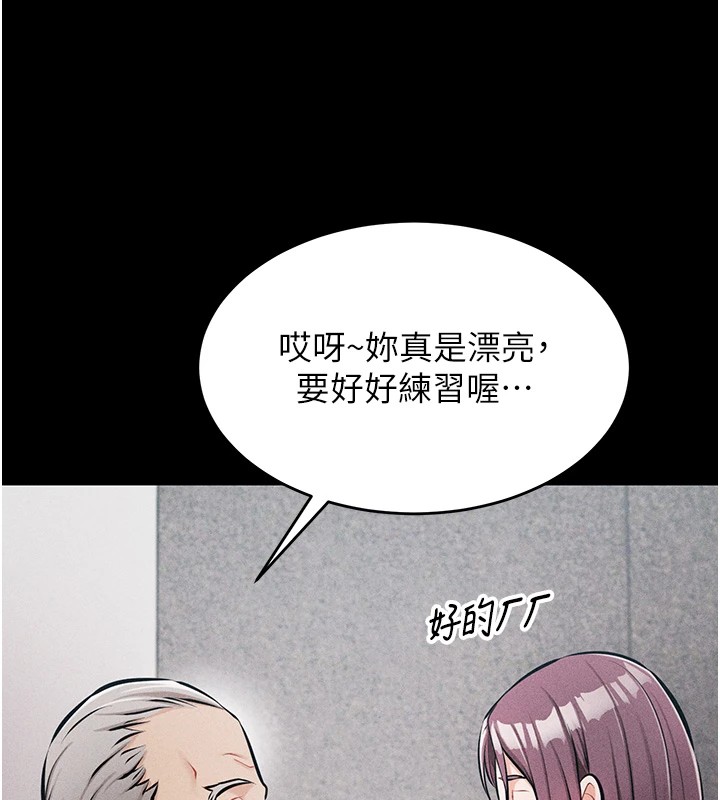 韩国污漫画 選手村:母豬調教 第2话-总教练最「疼爱」的选手 224