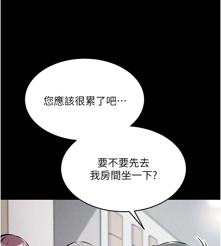 韩国污漫画 選手村:母豬調教 第2话-总教练最「疼爱」的选手 226