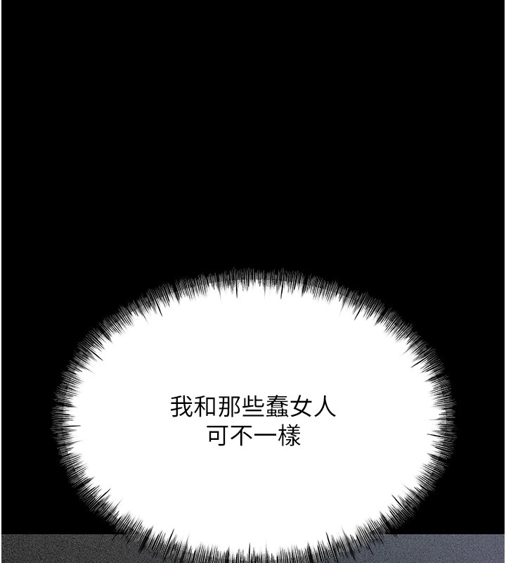 韩国污漫画 選手村:母豬調教 第2话-总教练最「疼爱」的选手 251