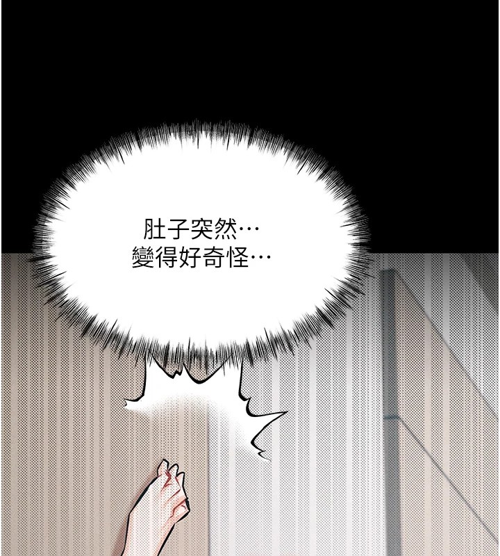 韩国污漫画 選手村:母豬調教 第2话-总教练最「疼爱」的选手 273