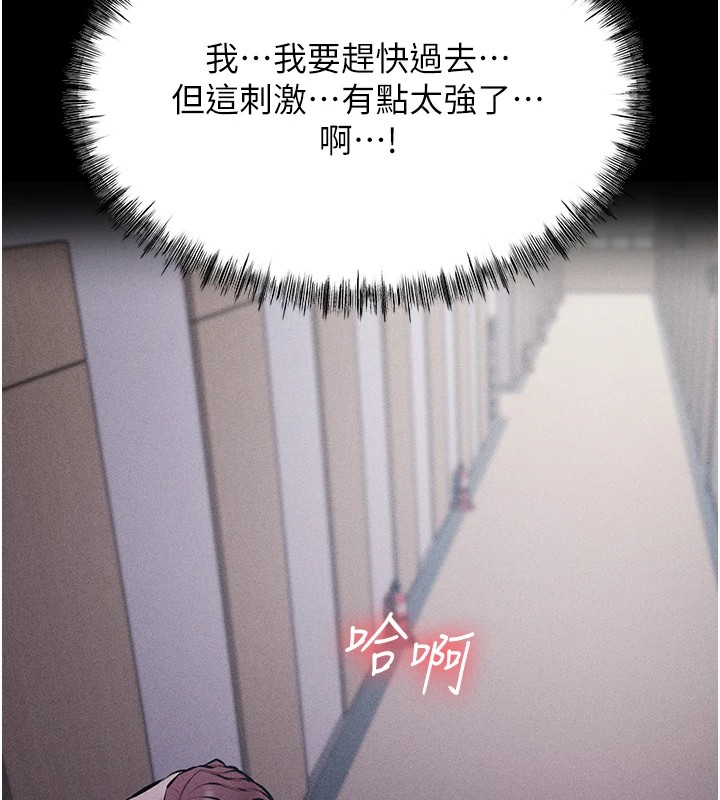 韩国污漫画 選手村:母豬調教 第2话-总教练最「疼爱」的选手 283