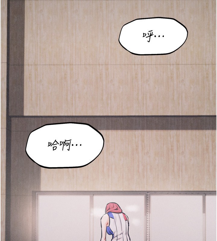 選手村:母豬調教 韩漫无遮挡 - 阅读 第21话-明明是你想要了 2