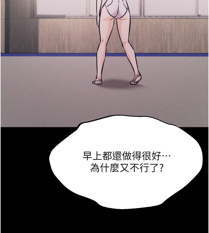 選手村:母豬調教 韩漫无遮挡 - 阅读 第21话-明明是你想要了 3