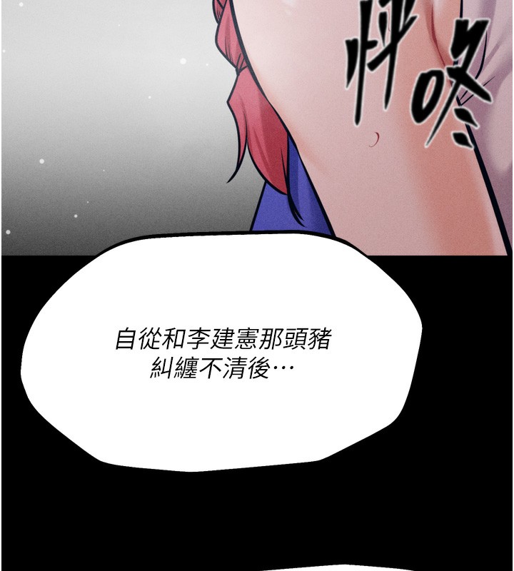 選手村:母豬調教 韩漫无遮挡 - 阅读 第21话-明明是你想要了 6