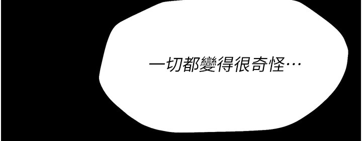 選手村:母豬調教 韩漫无遮挡 - 阅读 第21话-明明是你想要了 7