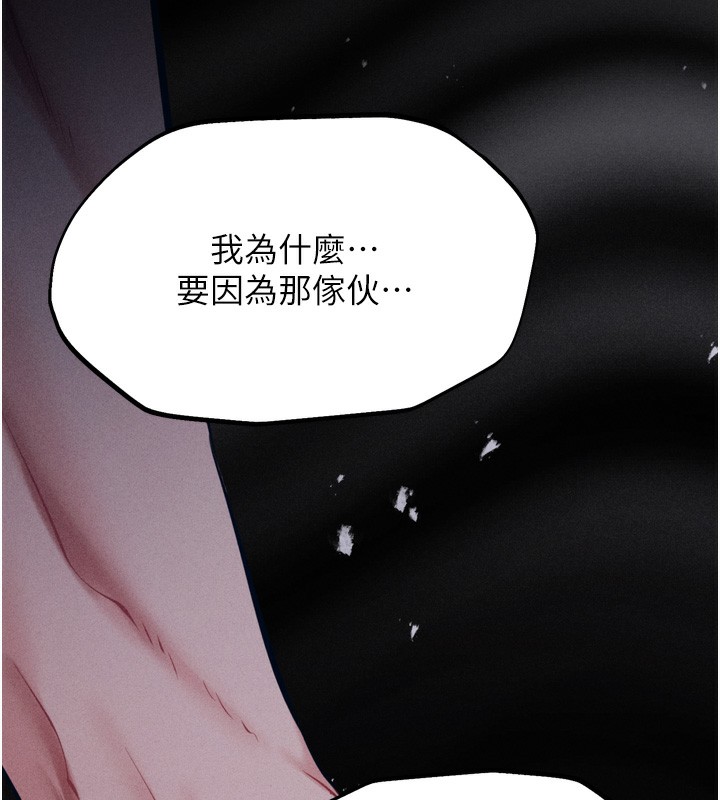選手村:母豬調教 韩漫无遮挡 - 阅读 第21话-明明是你想要了 9
