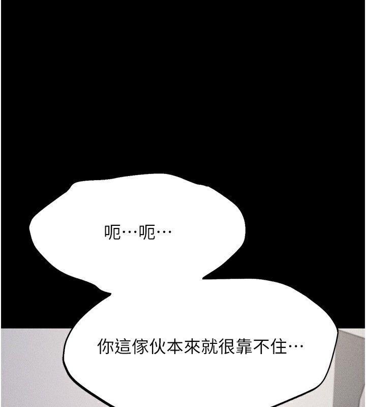 選手村:母豬調教 韩漫无遮挡 - 阅读 第22话-发情母猪自投罗网 3