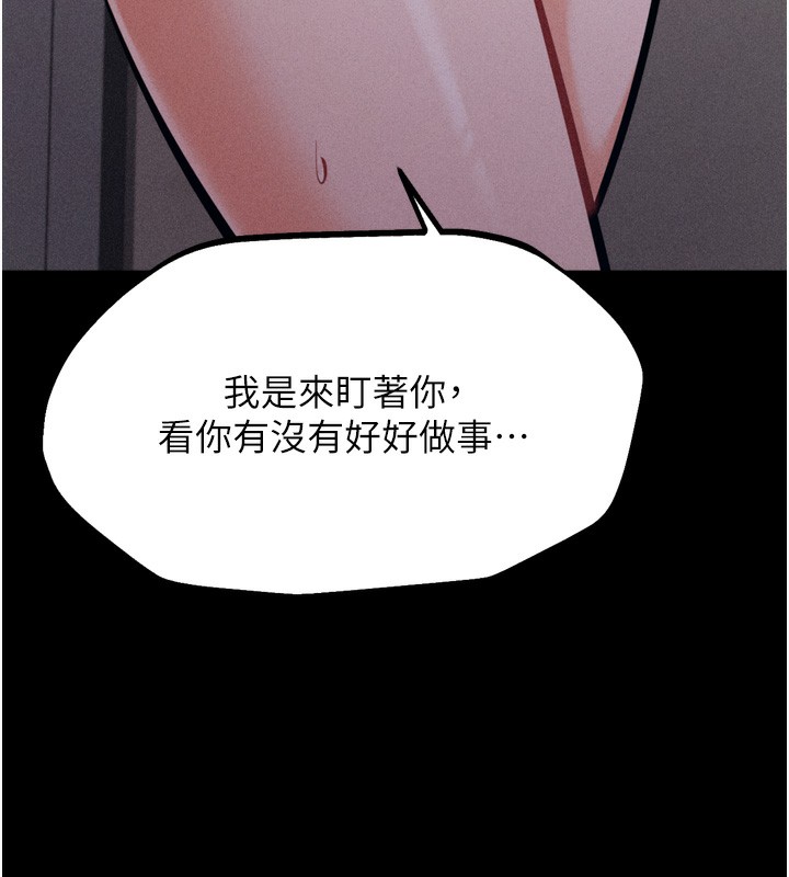 選手村:母豬調教 韩漫无遮挡 - 阅读 第22话-发情母猪自投罗网 9