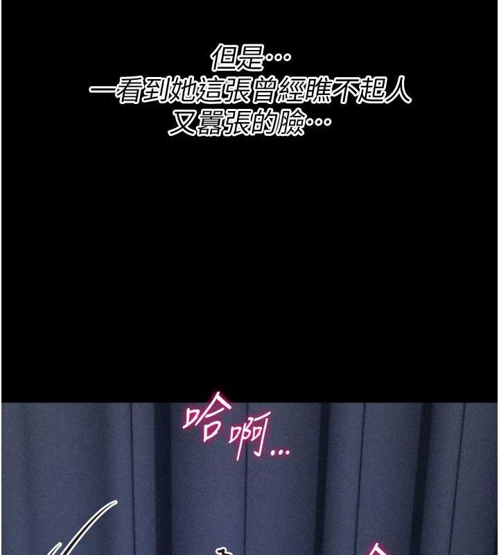 選手村:母豬調教 韩漫无遮挡 - 阅读 第23话-偷看后辈跟教练打炮 5