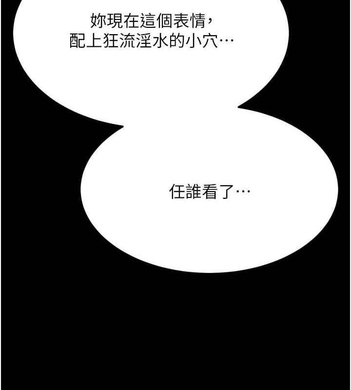 選手村:母豬調教 韩漫无遮挡 - 阅读 第23话-偷看后辈跟教练打炮 8