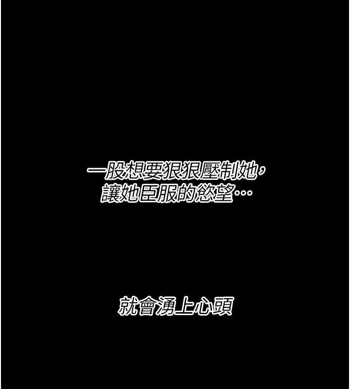 選手村:母豬調教 韩漫无遮挡 - 阅读 第23话-偷看后辈跟教练打炮 9