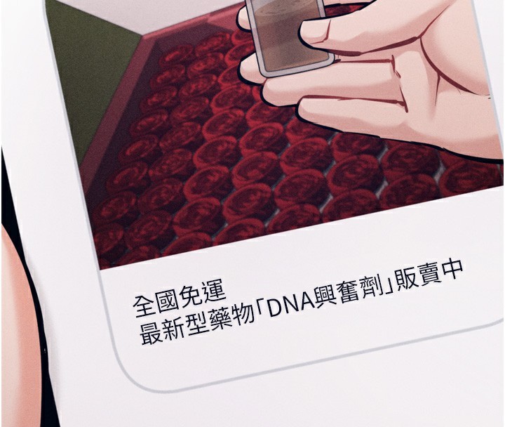 選手村:母豬調教 韩漫无遮挡 - 阅读 第25话-眼中只有主人的肉棒…! 4