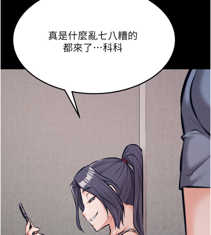 選手村:母豬調教 韩漫无遮挡 - 阅读 第25话-眼中只有主人的肉棒…! 6