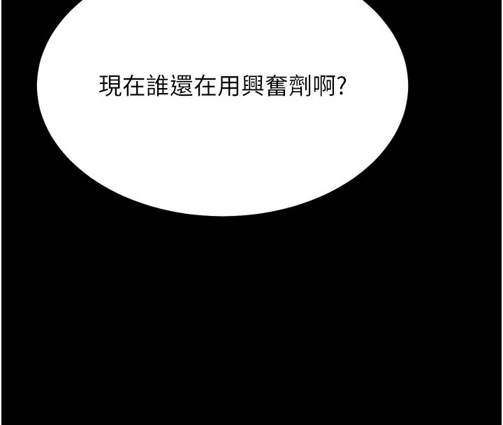 選手村:母豬調教 韩漫无遮挡 - 阅读 第25话-眼中只有主人的肉棒…! 8