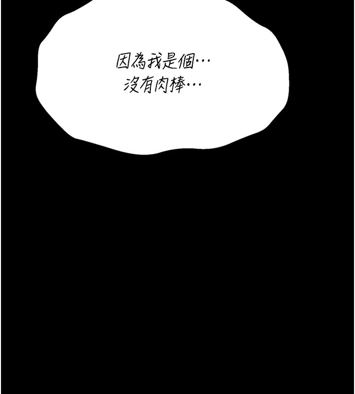 选手村:母猪调教  第26话-宝贝女儿的性爱录影带 漫画图片7.jpg