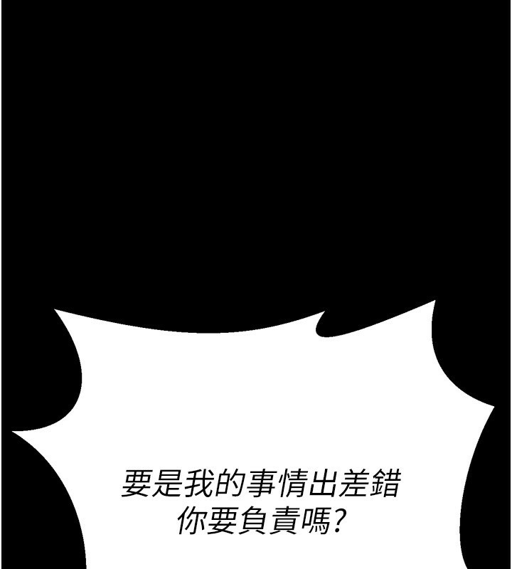 選手村:母豬調教 韩漫无遮挡 - 阅读 第28话-踏碎自尊心的欲望 9