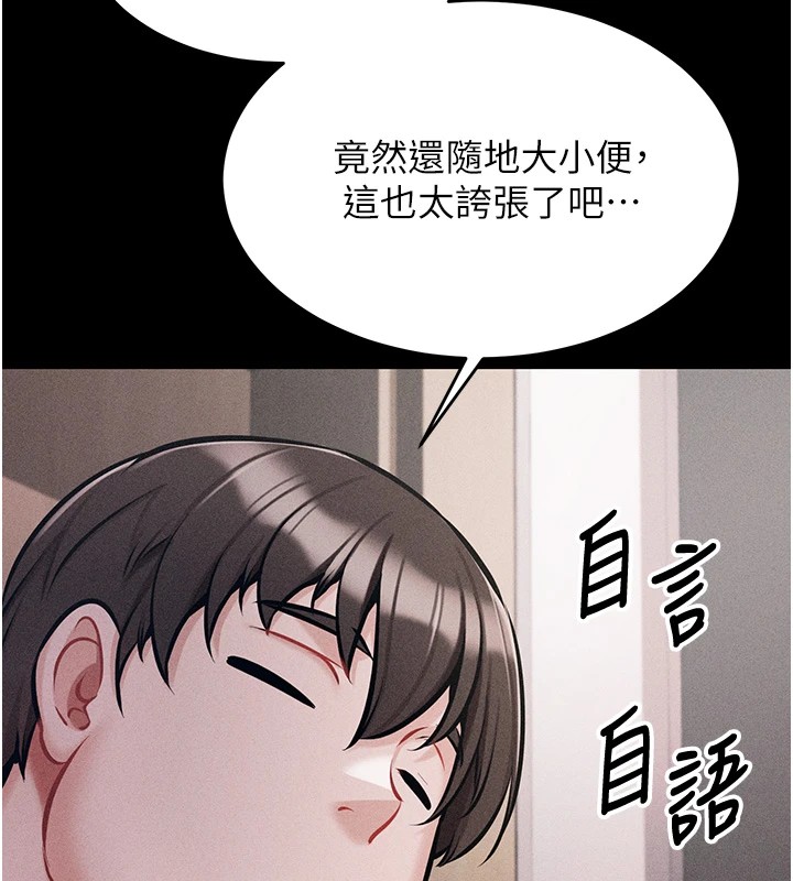 韩国污漫画 選手村:母豬調教 第3话-把你的小穴干到松掉! 151