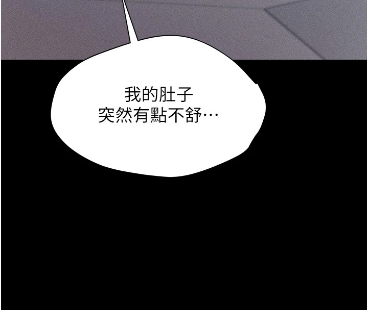 韩国污漫画 選手村:母豬調教 第3话-把你的小穴干到松掉! 243