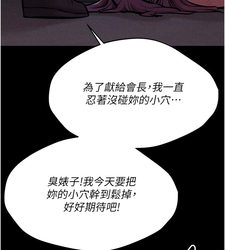 韩国污漫画 選手村:母豬調教 第3话-把你的小穴干到松掉! 274