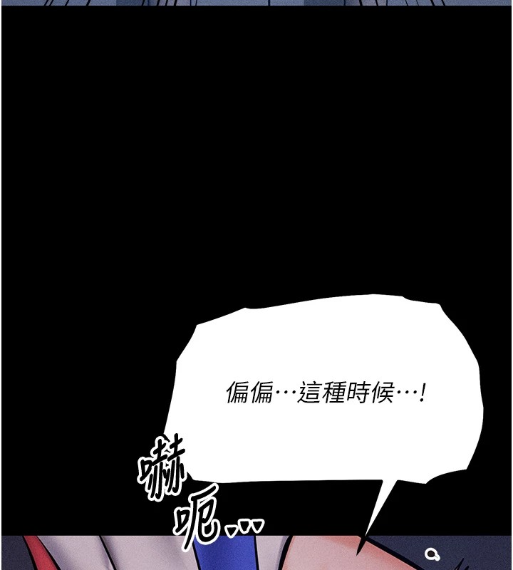 韩国污漫画 選手村:母豬調教 第3话-把你的小穴干到松掉! 16